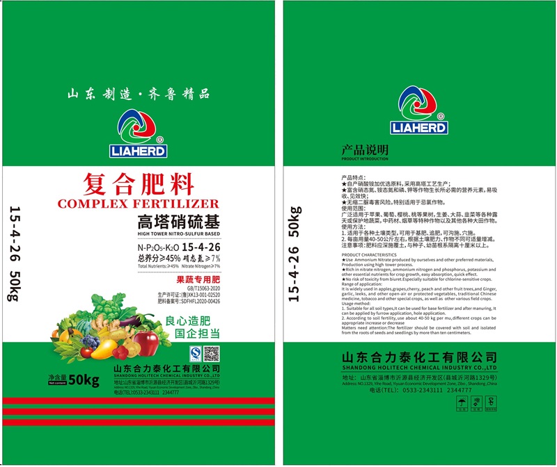 複合肥15-4-26 50kg