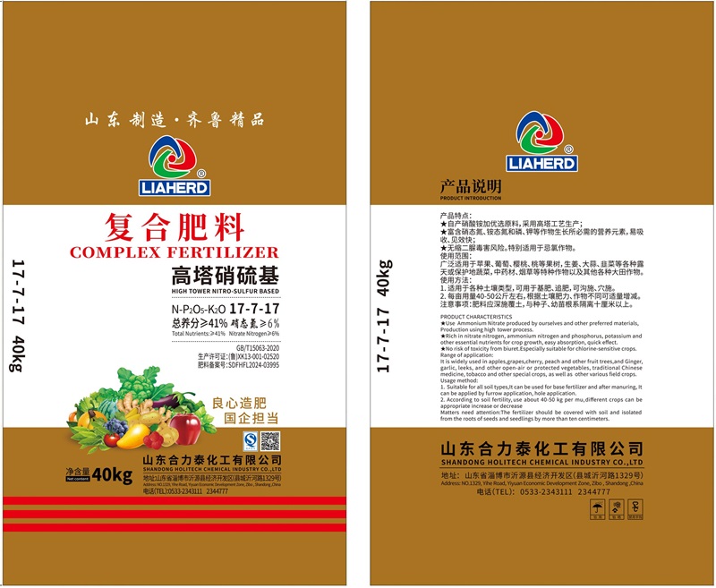 複合肥17-7-17 40kg