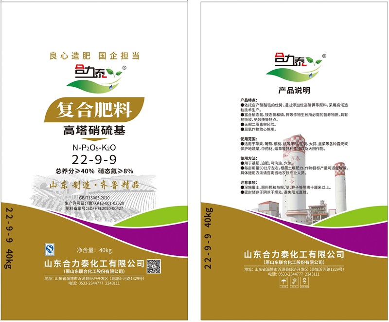 複合肥22-9-9 40kg
