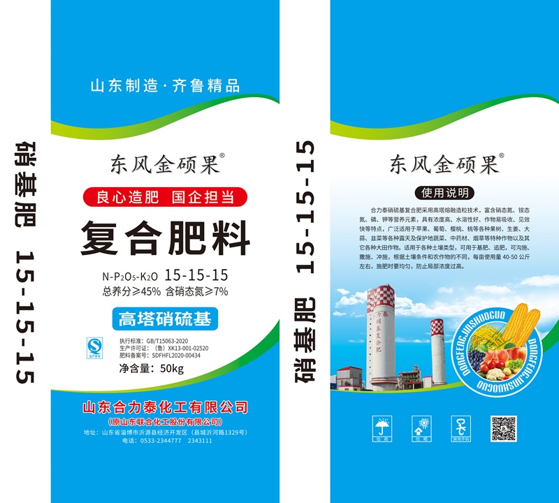 東風金碩（shuò）果15-15-15 50kg