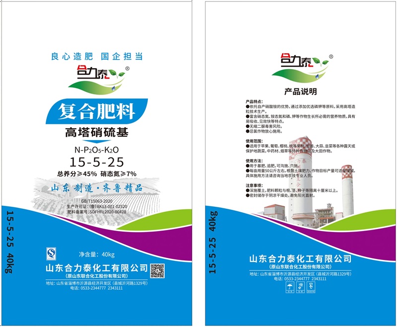 複合肥15-5-25 40kg