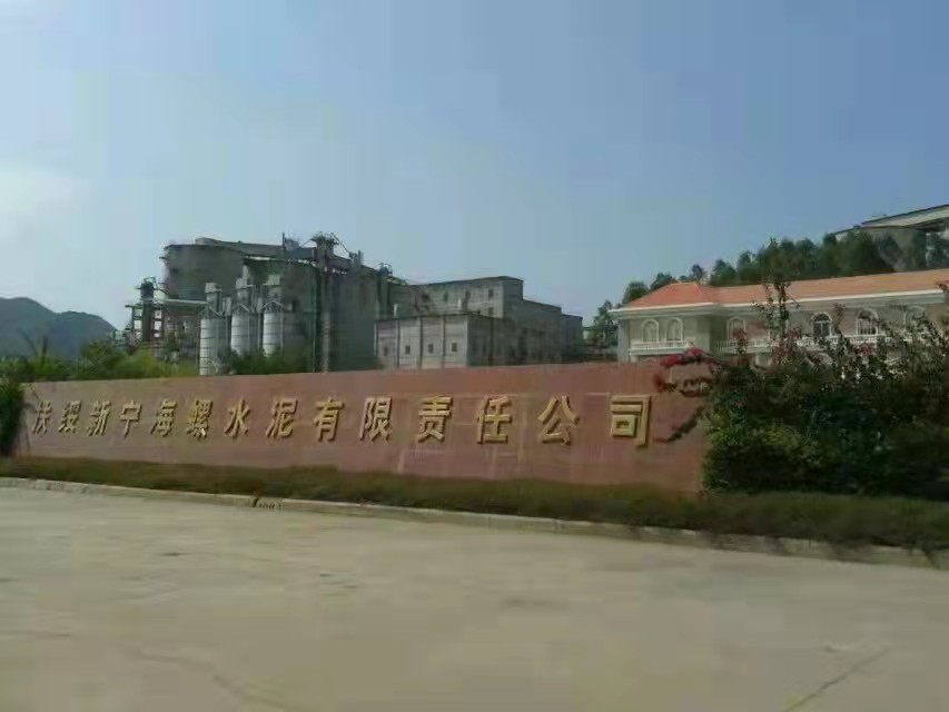 海螺水泥（ní）