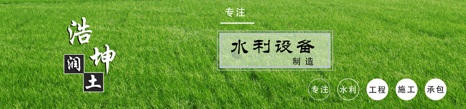 山東91探花在线观看水利設備有限（xiàn）公（gōng）司