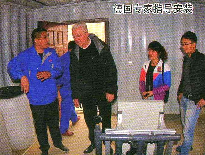 德（dé）國專家安裝指導