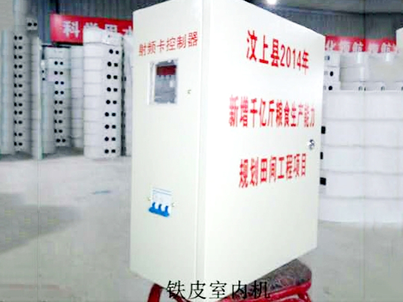 射頻（pín）控製器室（shì）內機（jī）