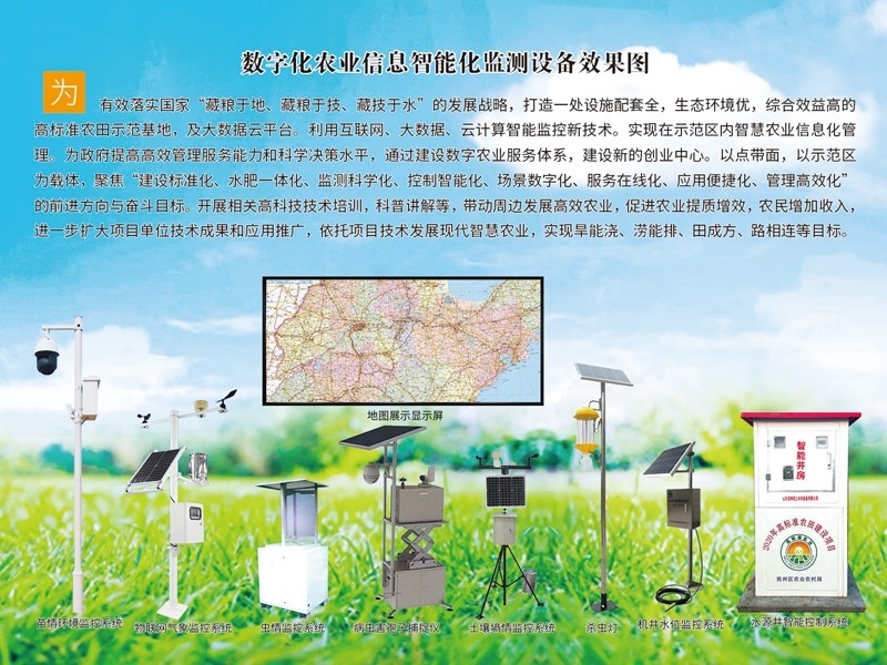 信息智能化（huà）監測設（shè）備效果圖