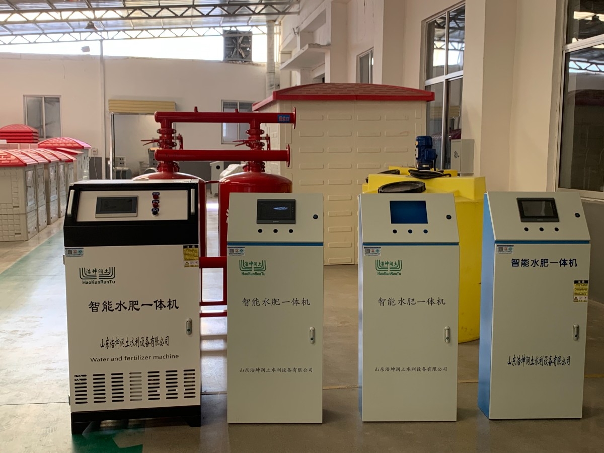 水肥一（yī）體機